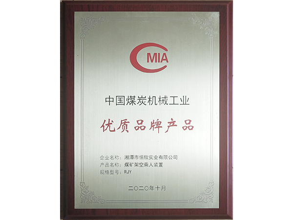 優(yōu)質品牌產品