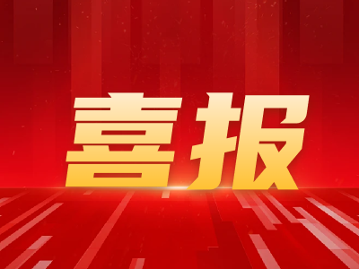 喜訊！我司獲煤礦設(shè)備檢修服務(wù)一級(jí)資質(zhì)